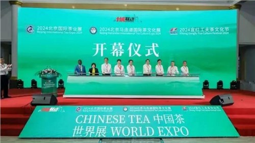 集團各品牌盛裝亮相2024北京“兩展一節(jié)” 湘茶產品得到一致好評